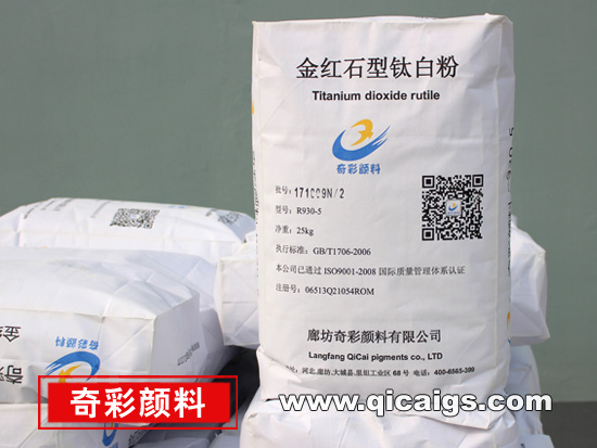 金紅石型看片免费APP网站R930-5